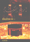 تاريخ الكعبة