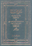تاريخ سينا القديم والحديث وجغرافيتها