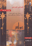 عولس