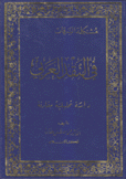 مشكلة السرقات في النقد العربي