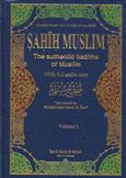 صحيح مسلم 4/1 Sahih Muslim