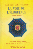 نهج البلاغة La Voie de L'Eloquence