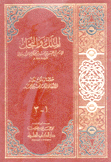 الملل والنحل