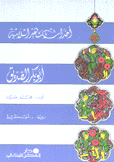 أبو بكر الصديق