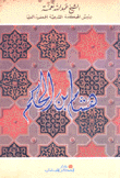 هشام بن الحكم
