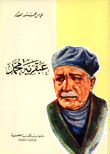 عبقرية محمد