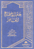 علم الإجتماع المعاصر