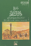 تاريخ بلاد الشام منذ ما قبل الميلاد حتى نهاية العصر الأموي