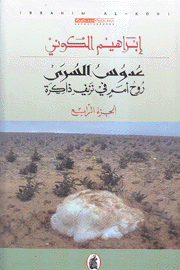 عدوس السرى ج4