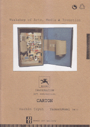 Workshop of Arts Media & Invention