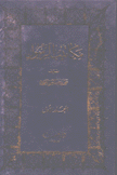 مكاتيب الرسول3/1