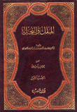 الملك والنحل