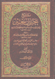 تاريخ يحيى بن معين 2/1