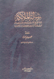 رسالة الملائكة