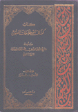 كتاب كشاف إصطلاحات الفنون 3/1