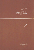 سلسلة الشيخ درويش