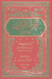 خزانة الأدب 4/1