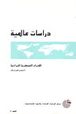  القدرات العسكرية الإيرانية