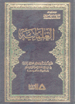 العلمانية
