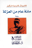 مائة عام من العزلة