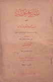 تاريخ نجد