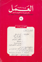 العمل 2