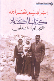 كتاب الكتابة