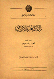 دراسة في نظرية الأسواق