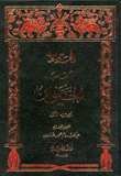 كتاب الحيوان 8/1