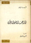 المذاهب الأخلاقية الكبرى
