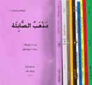 سلسلة الأديان السرية 10/1