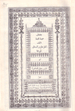 كتاب محيط المحيط 2/1