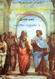 تاريخ الفن 9 فنون عصر النهضة