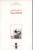 بقايا مدينة