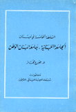 السلطة الخامسة في لبنان الجامعة اللبنانية جامعة لبنان الوطن
