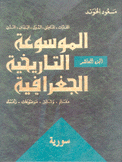 سورية