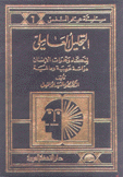 التحليل العاملي لذكاء وقدرات الإنسان