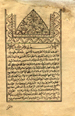 ديوان العارف بالله تعالى سلطان العاشقين