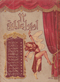 إثني عشر أوبرا عالمية