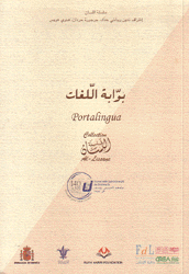 بوابة اللغات