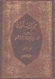 معجم البلدان 5/1