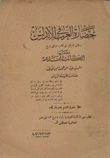 حضارة العرب في الأندلس