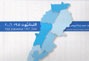 اللبنانيون 1907 - 2006