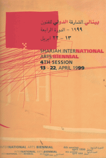 Sharjah International Arts Biennial 4th Session 12-22 April 1999 بينالي الشارقة الدولي للفنون الدورة الرابعة