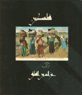 Palestine Cartes Postales De La Collection de Izzedine Kalak