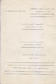 الشيعة في لبنان الطائفة والتشكيلات