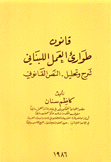 قانون طوارئ العمل اللبناني