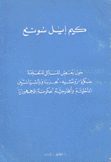 حول بعض المسائل المتعقلة بفكرة زوتشيه