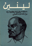 السلطة السوفييتية ووضع المرأة يوم العاملات العالمي