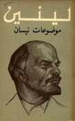 موضوعات نيسان